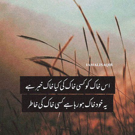 Sad Poetry image