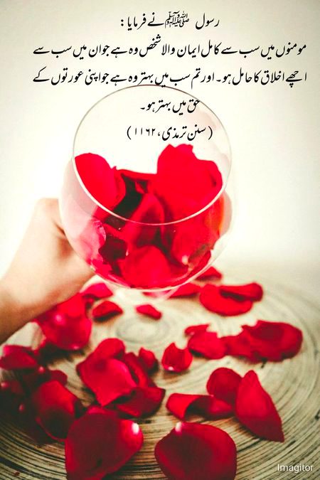 Islamic Quotes image