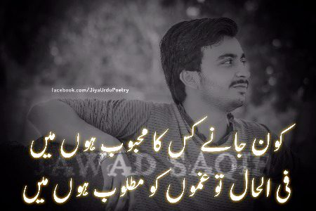 Sad Poetry image