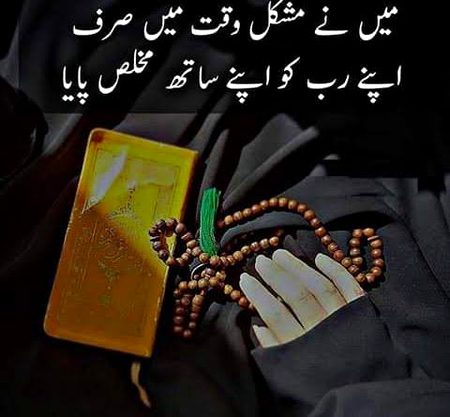 Islamic Quotes image