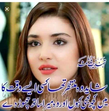 Sad Poetry image