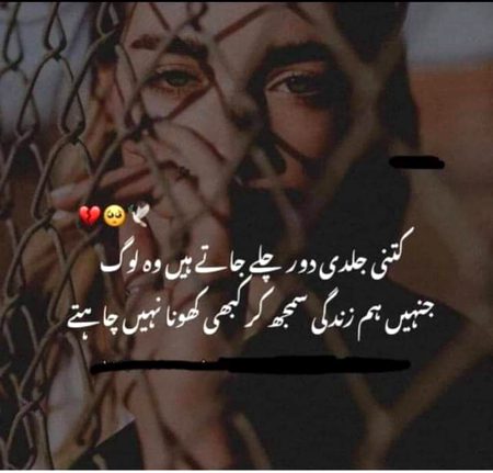 Sad Poetry image