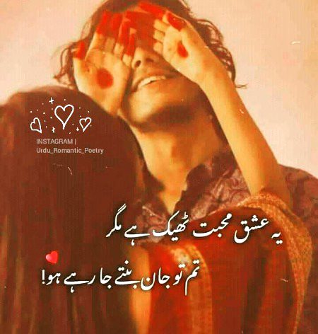 Romantic Poetry image