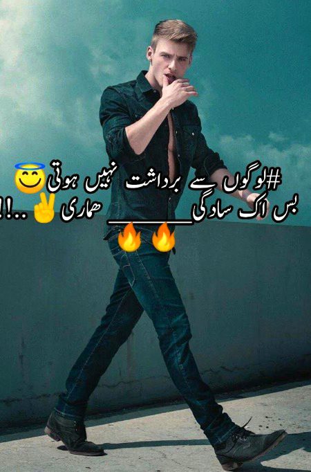 Attitude Poetry image
