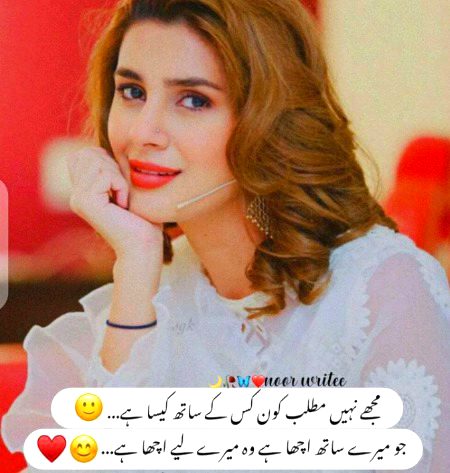 Attitude Poetry image