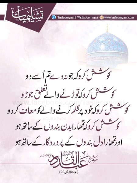 Islamic Quotes image
