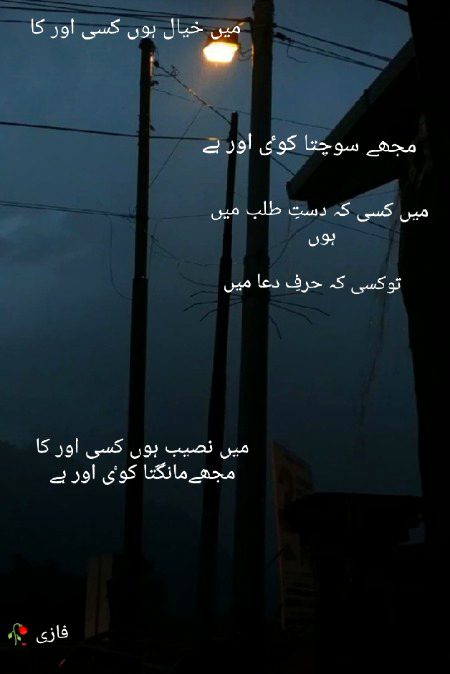 Attitude Poetry image
