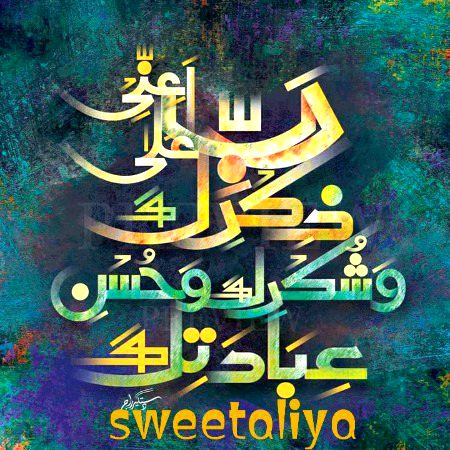Islamic Quotes image