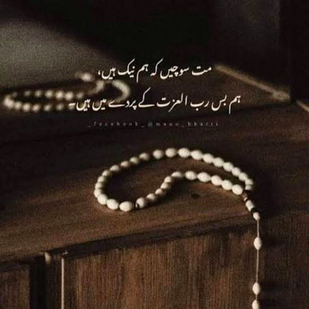 Islamic Quotes image