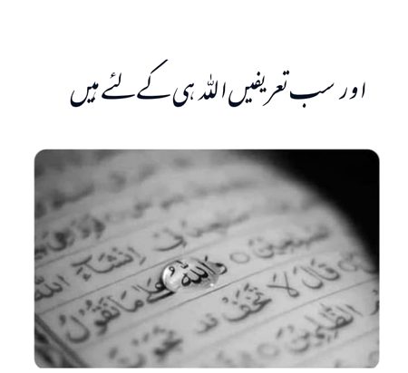 Islamic Quotes image