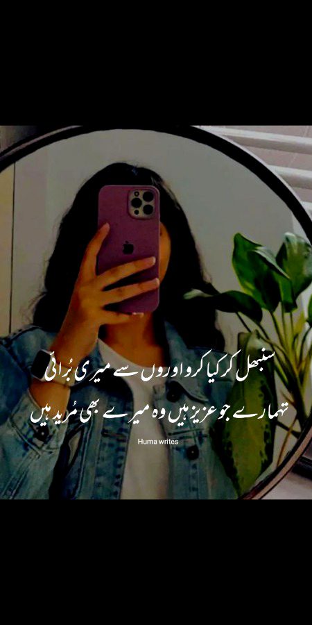 Attitude Poetry image