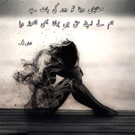 Sad Poetry image