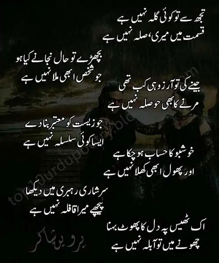 Sad Poetry image