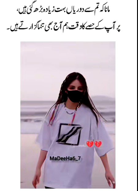 Sad Poetry image