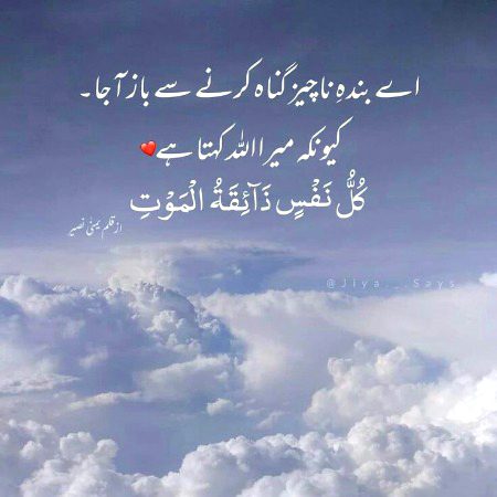 Islamic Quotes image