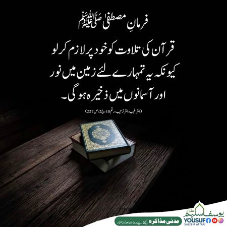 Islamic Quotes image