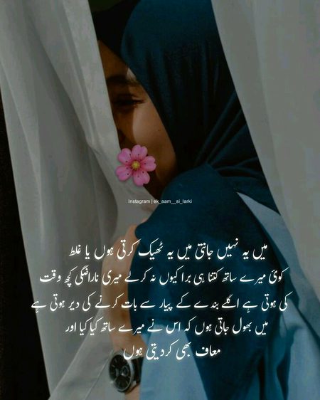 Sad Poetry image