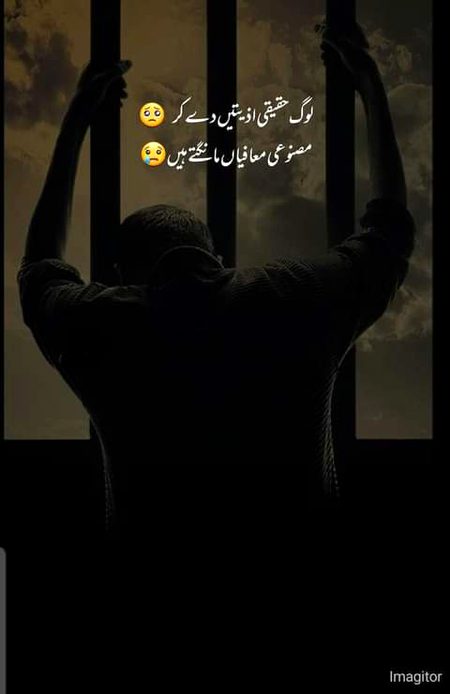 Sad Poetry image