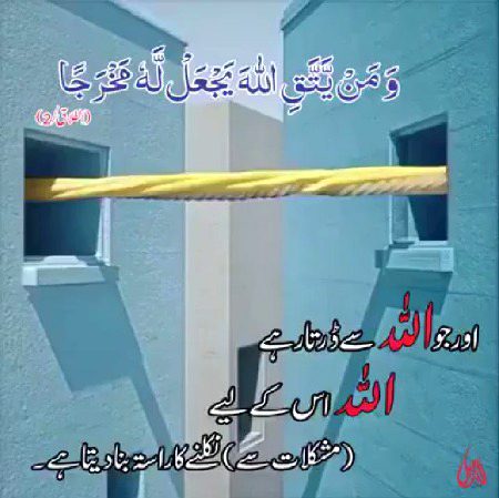 Islamic Quotes image