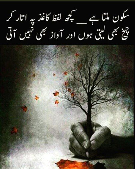Sad Poetry image