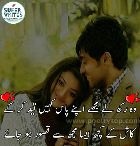 Romantic Poetry image