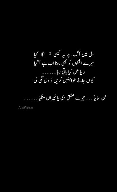 Sad Poetry image