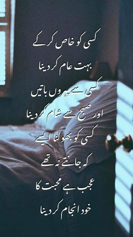 Sad Poetry image