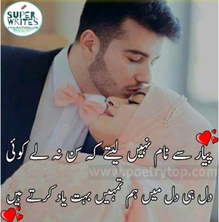 Romantic Poetry image