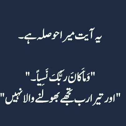 Islamic Quotes image