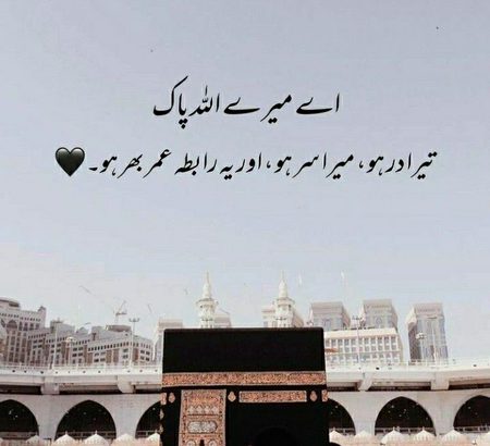 Islamic Quotes image