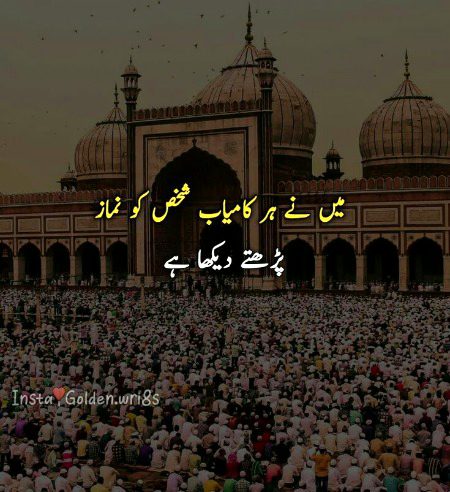 Islamic Quotes image