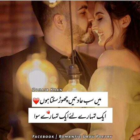 Romantic Poetry image