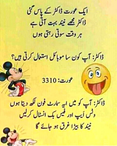 Jokes image