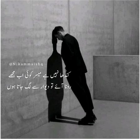 Sad Poetry image