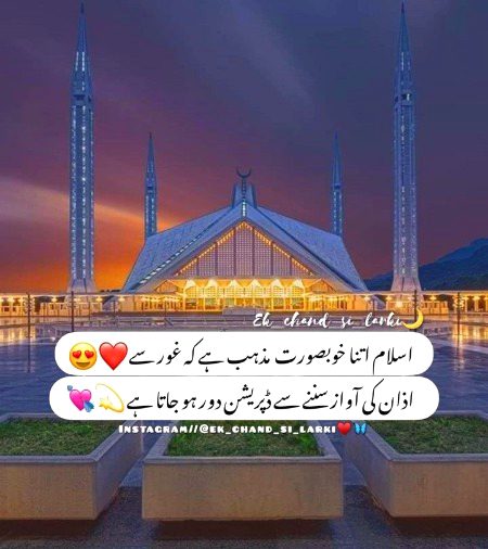 Islamic Quotes image
