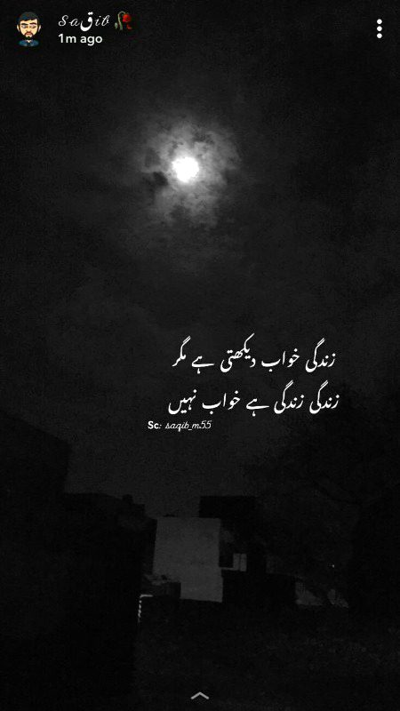 Sad Poetry image