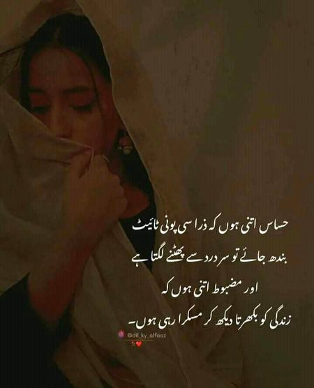 Attitude Poetry image