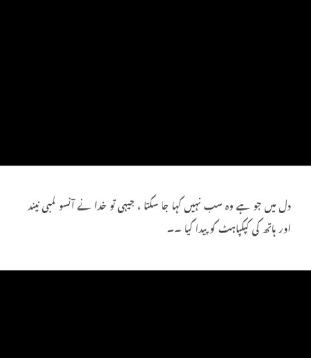 Islamic Quotes image