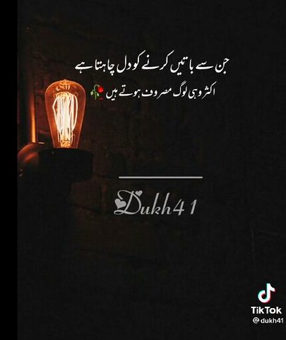 Sad Poetry image
