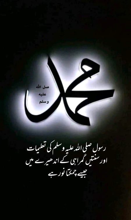 Islamic Quotes image