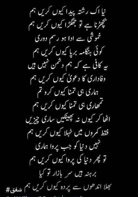 Attitude Poetry image