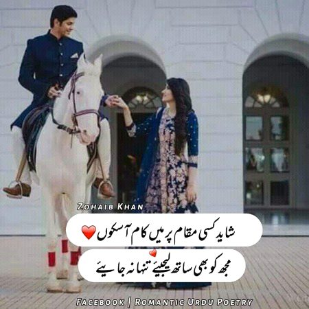 Romantic Poetry image