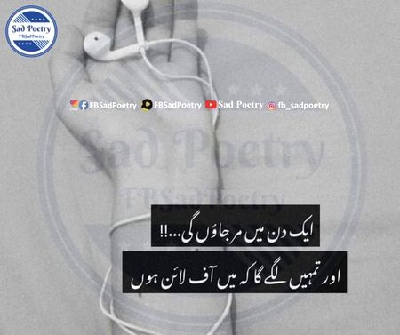 Sad Poetry image