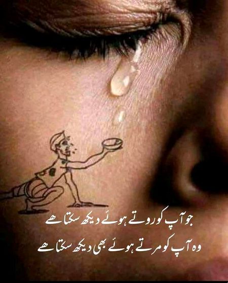 Sad Poetry image