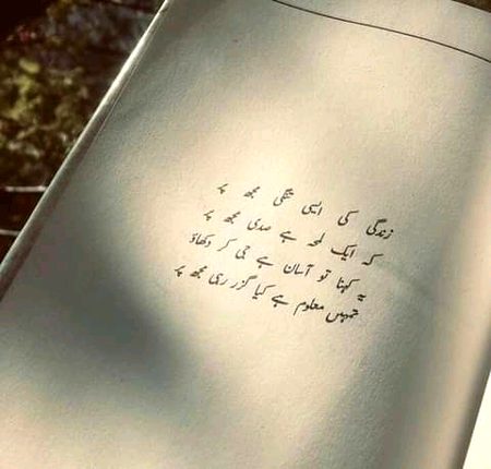 Sad Poetry image