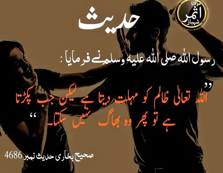 Islamic Quotes image