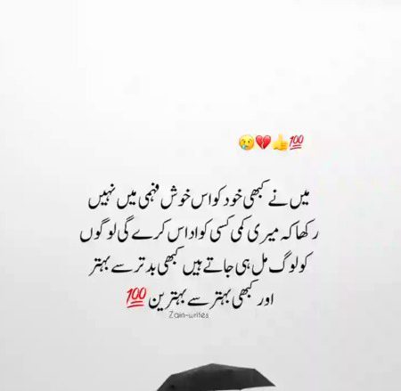 Sad Poetry image