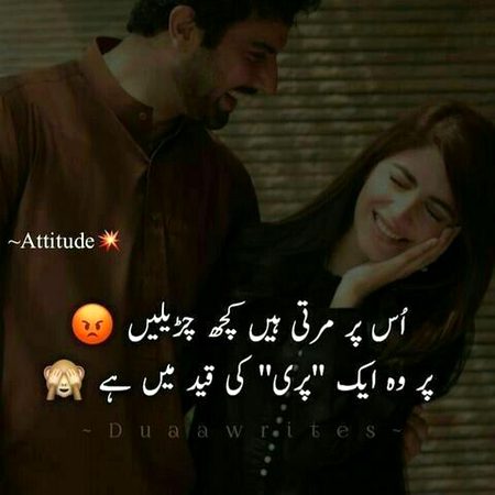 Attitude Poetry image