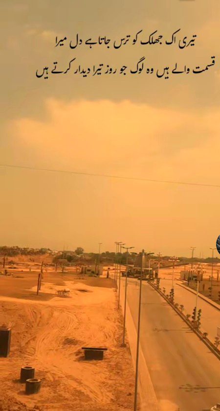 Romantic Poetry image