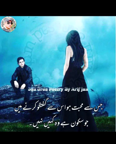 Sad Poetry image
